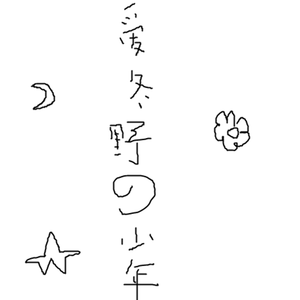 日本美女祼装的视频
